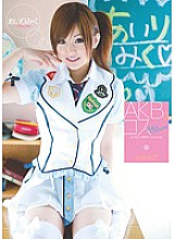 KAWD-299 DVD Cover