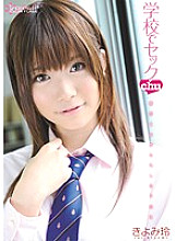 KAWD-309 DVD Cover