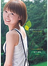 KAWD-340 DVD Cover