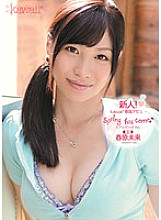 KAWD-348 DVD Cover