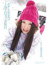 KAWD-363 DVD Cover
