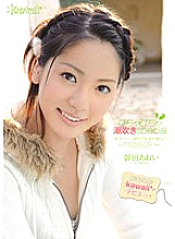 KAWD-367 DVD Cover