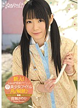 KAWD-378 DVD Cover