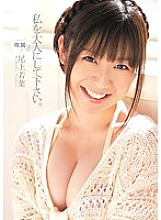 KAWD-391 DVD Cover
