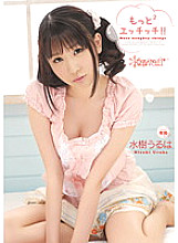 KAWD-408 DVD Cover