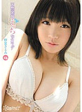 KAWD-417 DVD Cover