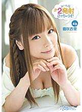 KAWD-418 DVD Cover