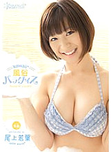 KAWD-422 DVD Cover