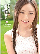 KAWD-439 DVD Cover