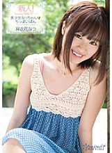 KAWD-477 DVD Cover