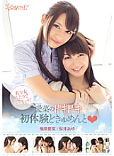 KAWD-503 DVD Cover