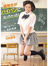 KAWD-544 DVD Cover