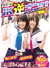 KAWD-545 Sampul DVD