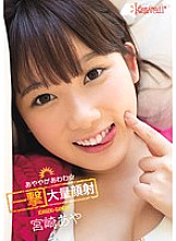 KAWD-551 DVD Cover