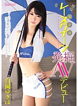 KAWD-676 DVD Cover