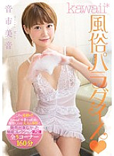 KAWD-682 DVD Cover