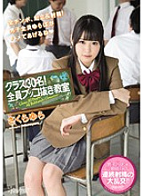 KAWD-688 DVD Cover