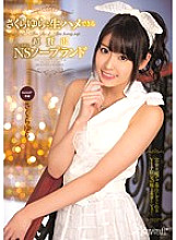 KAWD-699 DVD Cover