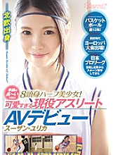 KAWD-713 DVD Cover