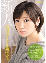 KAWD-714 DVD Cover