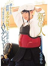 KAWD-750 DVD Cover