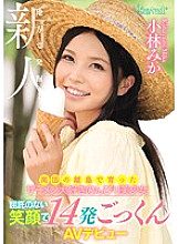 KAWD-754 DVD Cover