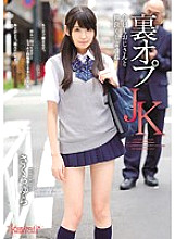 KAWD-756 DVD Cover