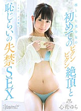 KAWD-759 DVD Cover