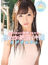 KAWD-769 DVD Cover