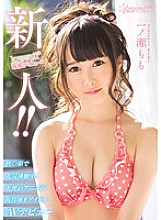 KAWD-792 DVD Cover