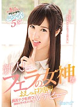 KAWD-814 DVD Cover