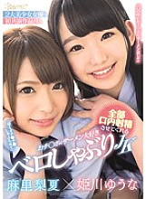 KAWD-829 DVD Cover