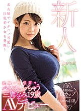 KAWD-894 DVD Cover