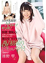 KAWD-971 DVD Cover