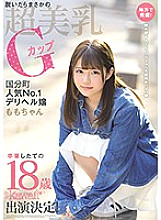 KAWD-990 DVD Cover