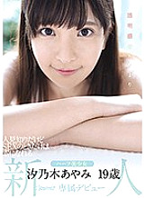 KAWD-996 DVD Cover