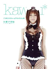 KAWD-052 DVD Cover