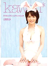KAWD-063 DVD Cover