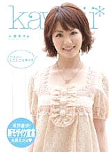 KAWD-067 DVD Cover