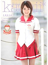 KAWD-085 DVD Cover