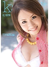 KAWD-099 DVD Cover