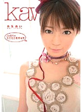 KAWD-119 DVD Cover