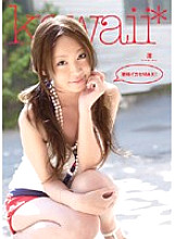 KAWD-124 DVD Cover