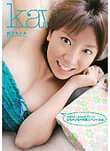 KAWD-133 Sampul DVD