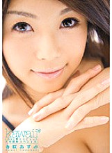 KAWD-176 DVD Cover