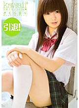 KAWD-177 DVD Cover