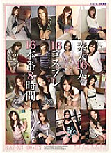 KAZ-021 DVD Cover