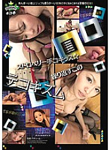 KAZ-066 DVDカバー画像