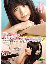 KAZ-068 DVD Cover