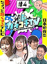 KCKC-004 DVD Cover